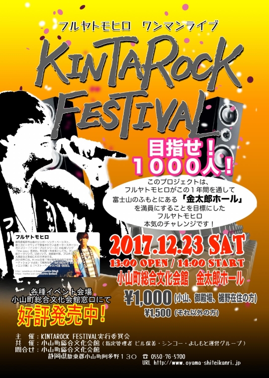 KINTAROCK(5000部)_000001