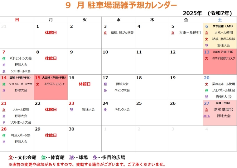 9月
