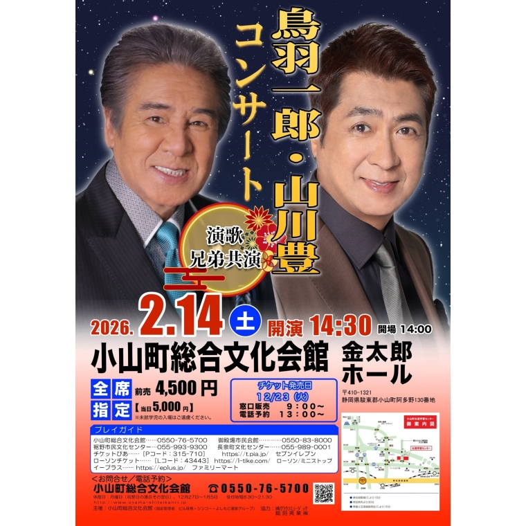 インスタ用鳥羽一郎山川豊