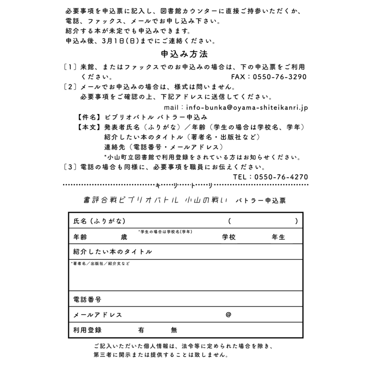 正方形ビブリオ裏